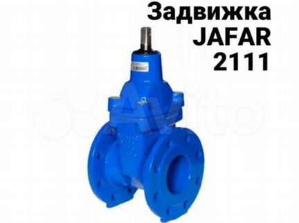 Jafar 2111 з�адвижка клиновая