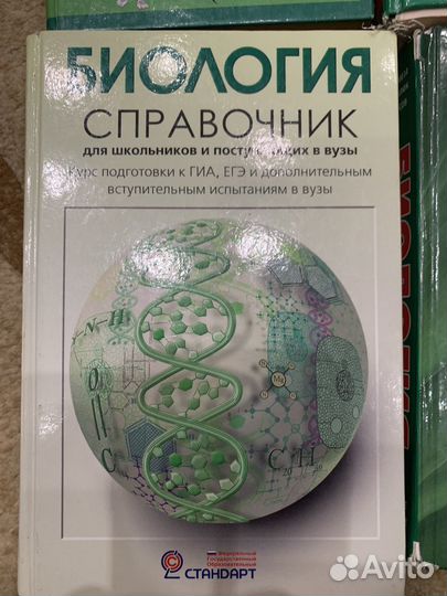 Книги для поступления в мед