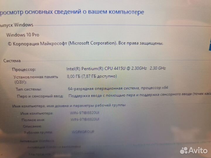 Ноутбук Сенсорный Lenovo Yoga/Pentium 4415/8gb/SSD