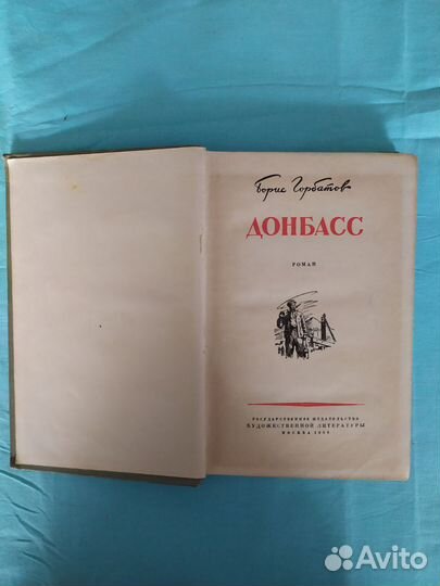 Книги 50-х и 60-х годов