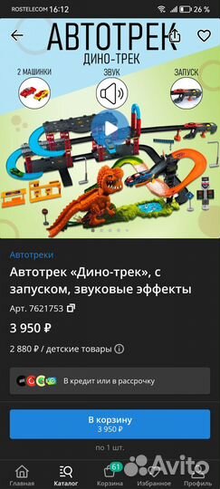 Автотрек-парковка