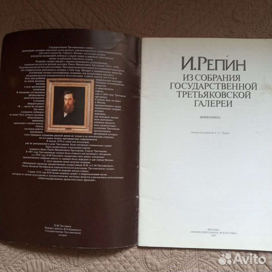 Альбом по изобразительному искусству