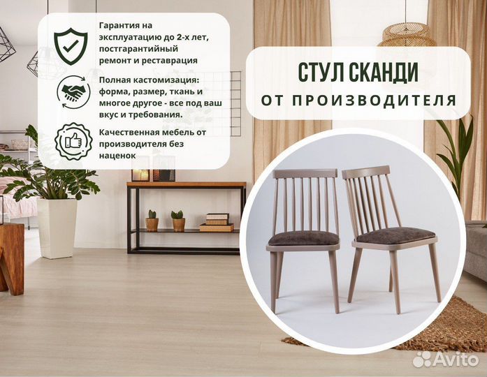 Стул деревянный с мягким сиденьем