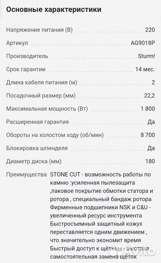 Болгарка ушм 180