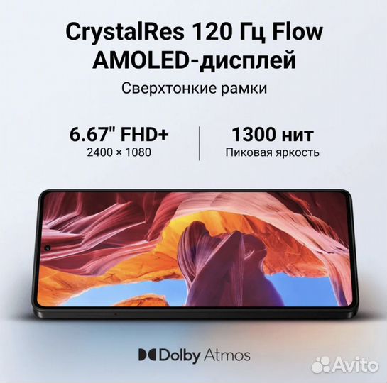 Xiaomi Poco M6 Pro, 8/256 ГБ