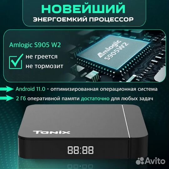 4К, Смарт тв приставка для телевизора Tanix W2/A11
