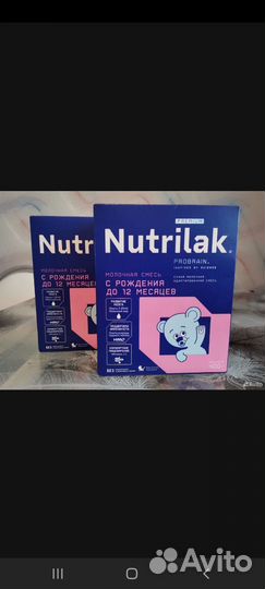 Смесь нутрилак