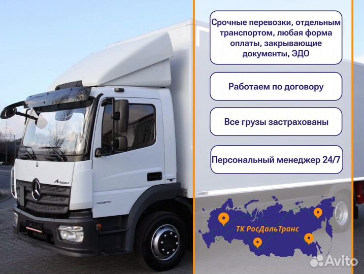 Междугородние перевозки от 300км и 300кг