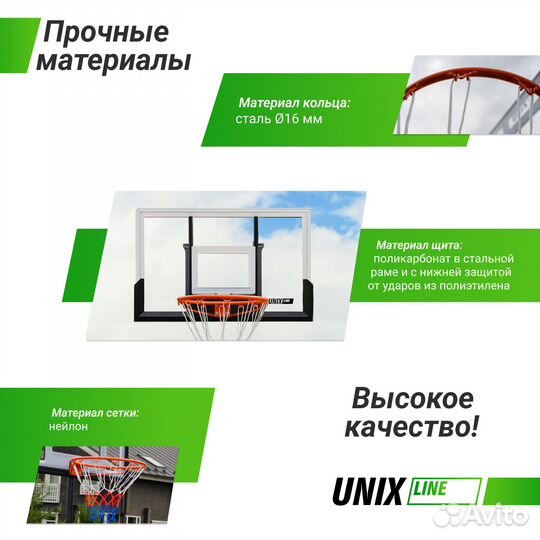 Баскетбольный щит unix Line B-Backboard 48x32