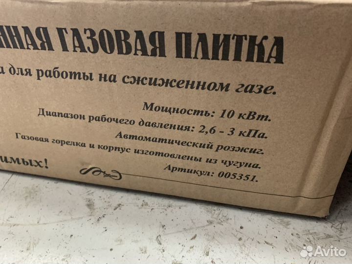 Горелка для казана