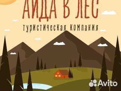 Туристические походы