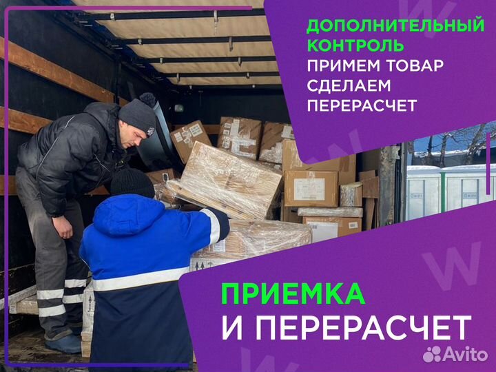 Фулфилмент для маркетплейсов упаковка товара