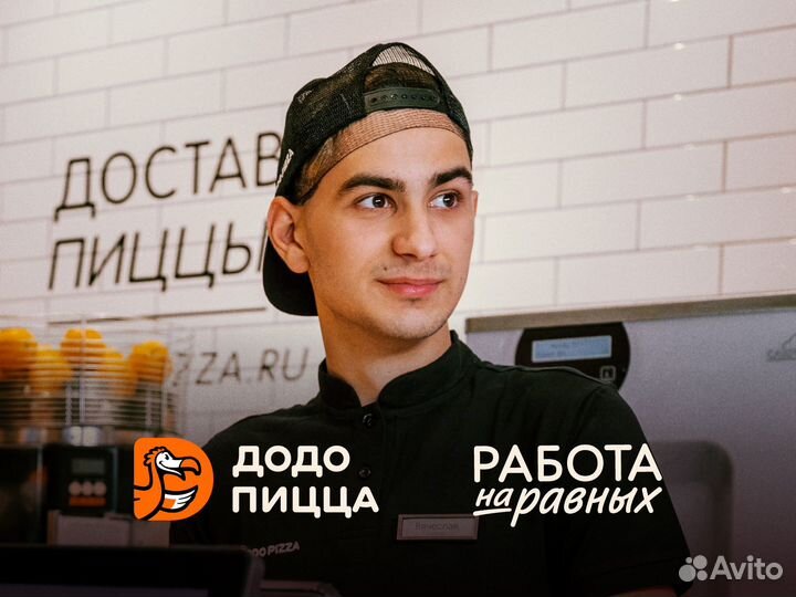 Повар без опыта, подработка