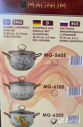 Кастрюля Лимон 5,2 л.22см. Эмаль