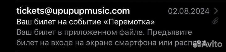 Билет на концерт группы Перемотка 5.11 СПб