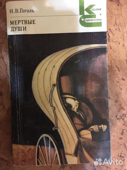 Русская классика, изданная в СССР