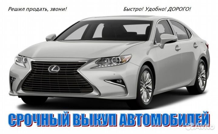 Выкуп автомобилей Воронеж и Воронежская область