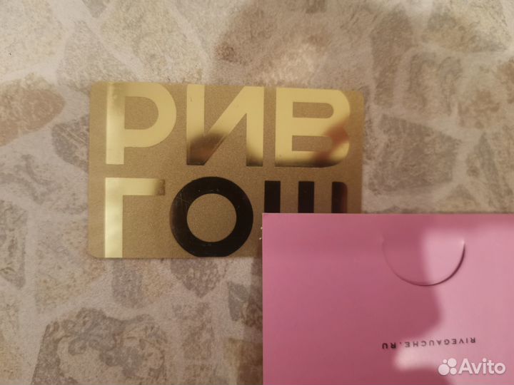 Золотая карта рив гош новая