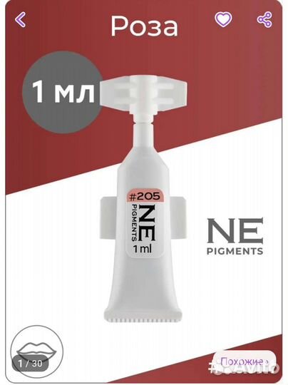 Пигменты для татуажа губ