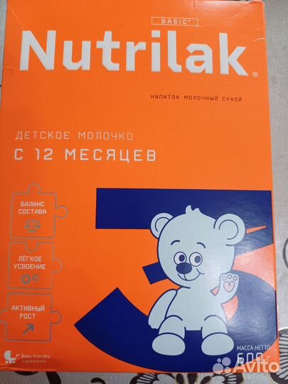 Детская молочная смесь нутрилак