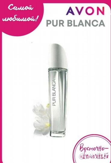 Парфюм Пур бланка для неё, 50 мл