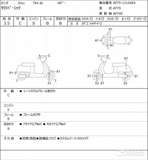 Honda Tact AF79 новый, пробег 9 км