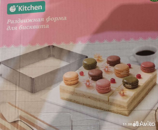 Форма для бисквита раздвижная