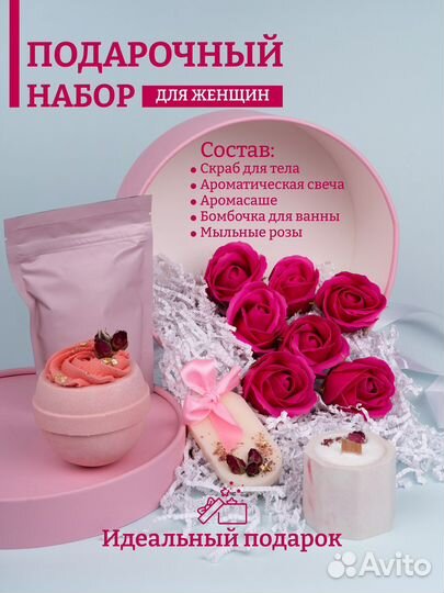 Подарочный спа набор женский