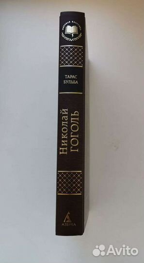 Николай Гоголь 