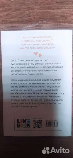 Книга Аси Лавринович 