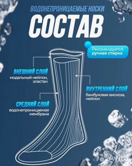 Носки водонепроницаемые и турмалиновые