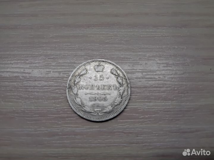 Монета 3 копейки 1938 год