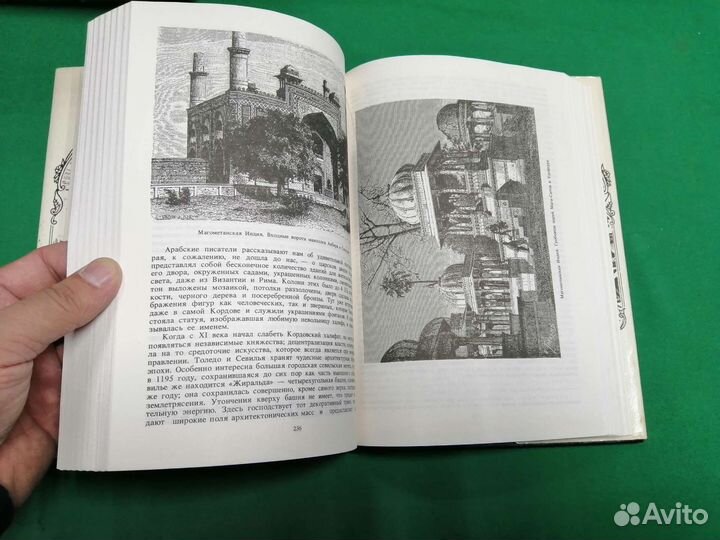 П. П. Гнедич Всемирная история искусств 1996г