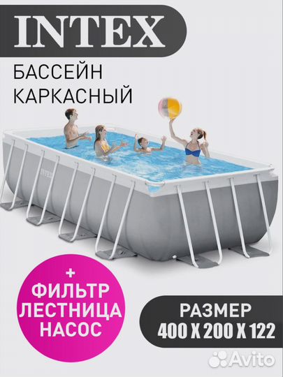 Каркасный бассейн intex 4х2х122 артикул 26790