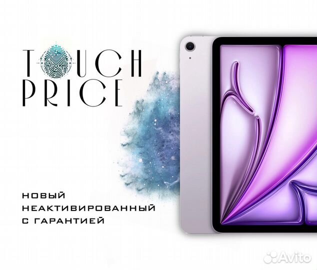 iPad Air 11 2024 M2 256GB Purple Wi-Fi