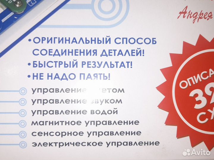 Электронный конструктор знаток 320 схем