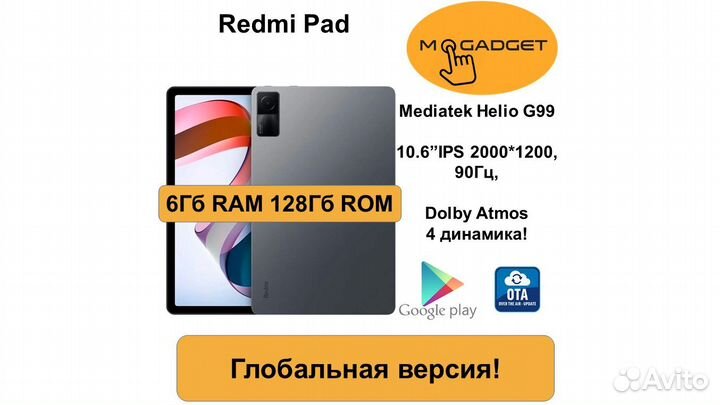 Redmi Pad 6 128gb серый
