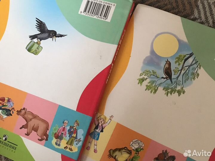 Родная речь 4 класс в 2-ух частях