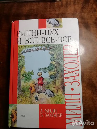 Книги детские про животных и другие