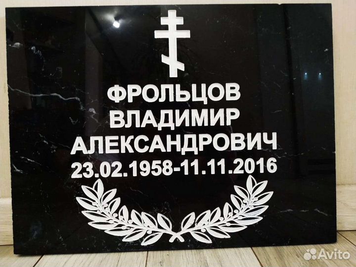 Плита колумбарная мрамор,мемориальная табличка