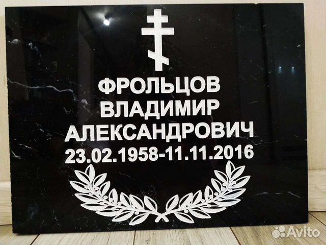 Плита колумбарная мрамор,мемориальная табличка
