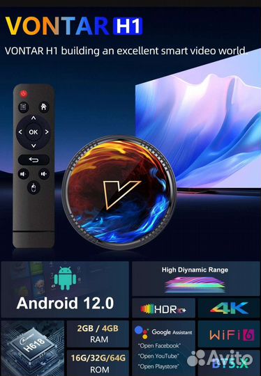 Смарт приставка vontar 4/32 android 12