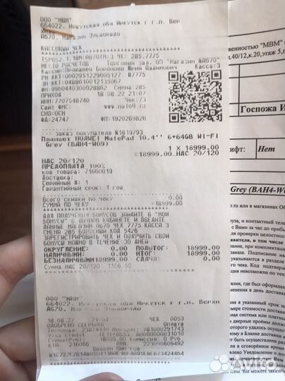 Планшет huawei matepad 10.4