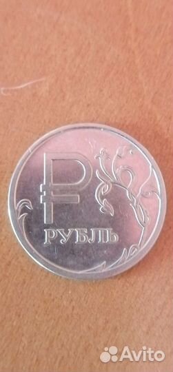 Рубль