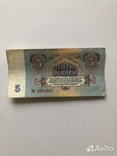 Набор 5 рублей 1991 и 1961