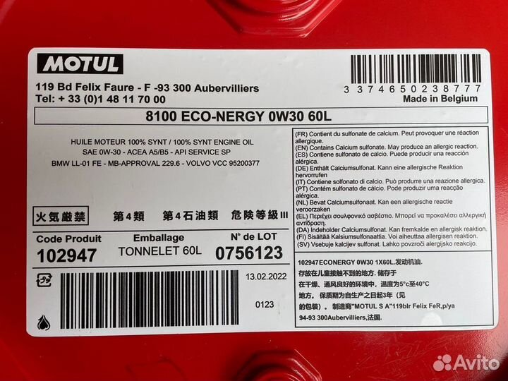 Моторное масло Motul 8100 Eco-nergy 0W-30 / 60 л