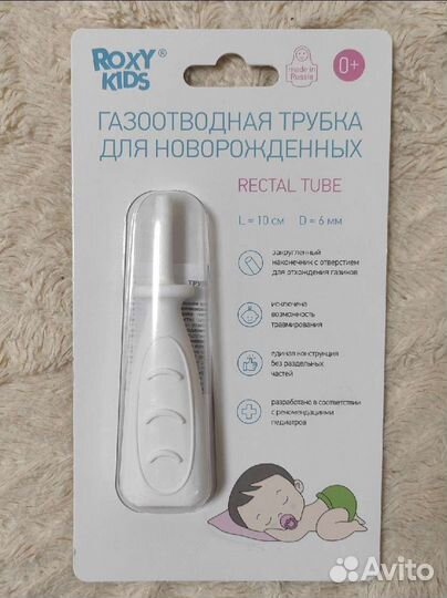 Газоотводная трубка для новорожденных