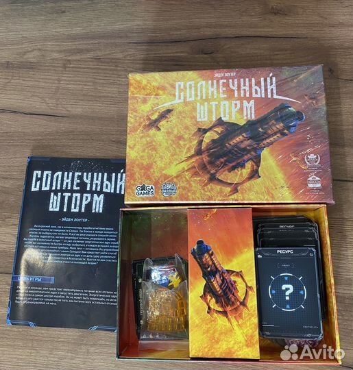 Настольная игра солнечный шторм