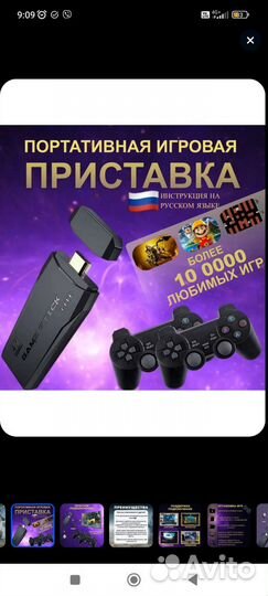 Портативная игровая приставка PS1 Dendy