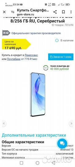 HONOR 90 Lite, 8/256 ГБ